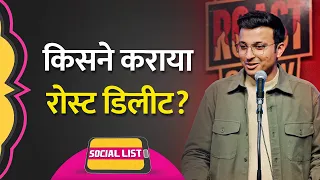 Aashish Solanki Pretty Good Roast के Deleted Ep5 का Missing Guest कौन जिस पर भड़के लोग? | Social List