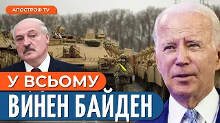 ЛУКАШЕНКО ПРИГРОЗИВ ЯДЕРКОЮ на тлі допомоги США. Сценарії перемовин з рф | Курпас