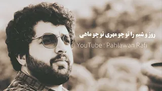 یک نفس ای پیک سحری ، بر سر کوه‌اش کن گذری