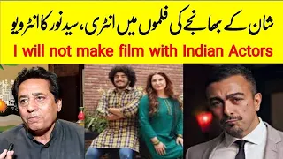 Shaan Shahid's Nephew Debut in Syed noor Film | LalKara Singh In Lahore