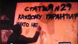 freedom of speech on the wall. Статья о свободе слова на стене