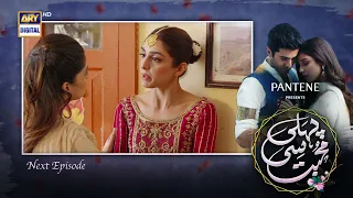 Pehli Si Muhabbat Episode 27 | Presented by Pantene | Teaser | ARY Digital