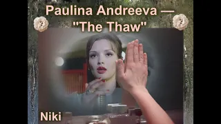 Paulina Andreeva - "The Thaw"     ( Паулина  Андреева - "Оттепель" )