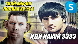 ГЛАД ВАЛАКАС ЗВОНИТ УЧИЛКЕ, СОСЕДУ, И ТАДЖИКУ, КОТОРЫЙ ПРОДАЕТ АЙФОН l ПОДБОРКА РОФЛ ЗВОНКОВ