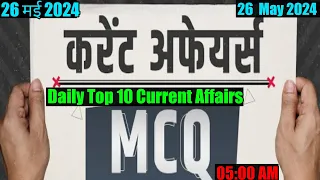 26 May 2024 daily current Affairs in hindi Today || 26 मई 2024 करेंट अफेयर्स हिन्दी || By-Pramod Sir