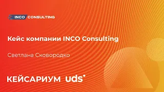 📉КОНСАЛТИНГОВАЯ КОМПАНИЯ получила 23 121 120₽ на органическом трафике 🔥