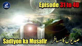 Sadiyon ka Musafir - Part 31 to 40 | सदियों का मुसाफिर | The Rise and Fall of Humanity | Adventure