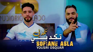 Sofiane Asla 2023 Tekadbi Tekadbi تكدبي تكدبي © Avec Yousri Oscar | Clip Officiel 2023