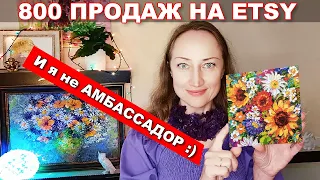 Продала 800 Картин На Etsy - Наталия Ширяева