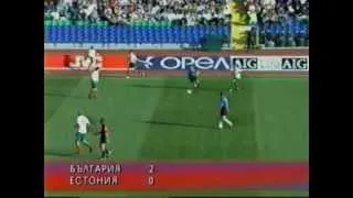 Bulgaria - Estonia 2-0 2003 България - Естония 2-0 2003