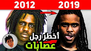 من هو شيف كيف؟ ما قصة حياته الاجرامية؟علاقته بالعصابات😱 cheif keef