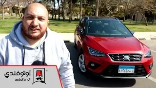 تجربة قيادة سيات أرونا 2019 - 2019 Seat Arona Review