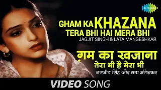 Gham Ka Khazana Tera Bhi Hai Mera Bhi | Ghazal Video Song | Jagjit Singh , Lata Mangeshkar