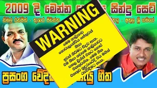 ලස්සනම කාලෙක ආපු ගායකයො .සජීවී සංගීතයට එක දිගට.