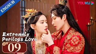 [Extremely Perilous Love] EP09 | Married Bloodthirsty General for Revenge |Li Muchen/Wang Zuyi|YOUKU