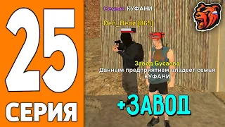 ПУТЬ ИГРОКА НА БЛЕК РАША #25 - ЗАБРАЛИ ЗАВОД на BLACK RUSSIA?!