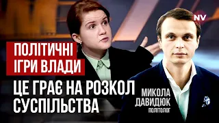 Після звільнення Залужного, влада приховує важливу інформацію | Микола Давидюк