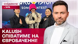 Kalush Orchestra виступить на Євробаченні 2024 – ЖВЛ представляє