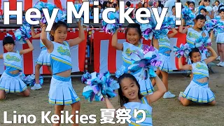 Kid Classによる「Hey Mickey」パフォーマンス！葉山町一色納涼盆踊り大会