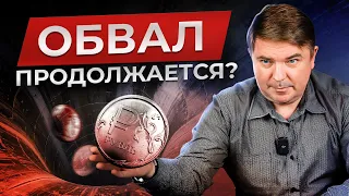 Российский рынок РУХНЕТ в 2024 году?! / Куда вложить деньги, чтобы заработать?