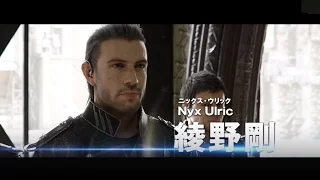 KINGSGLAIVE FINAL FANTASY XV- Official Japanese Theatrical Trailer (2016)