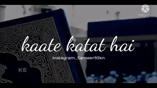 Tajdar e haram ho nigaah e karam new status kamil solkar