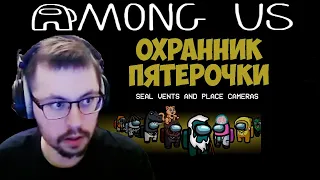 КЕЙК И КОМПАНИЯ ИГРАЮТ В AMONG US С РОЛЯМИ 20.05.21