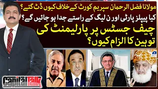 Why Maulana Fazal ur Rehman stood against Supreme Court? - Capital Talk - Hamid Mir - Geo News