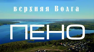 Верхняя Волга. Пено. Май 2020 г. DJI Mavic Pro. С высоты птичьего полёта