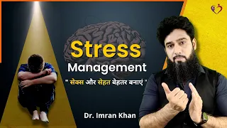 Stress Management Techniques & Supplements | 3 Tips To Manage Stress | Dr. Imran Khan ( HINDI )