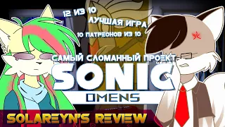 Solareyn's Review - Sonic Omens [feat. Scarlett's Arts & Watchman Alex]