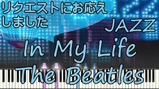 イン・マイ・ライフ/ピアノ/ビートルズ/ジャズアレンジ/In My Life/The Beatles/ピアノロイド美音/Pianoroid Mio/DTM