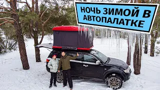 Ночевка зимой в автопалатке на крыше внедорожника. Тестируем палатку Ястреб с отопителем в лесу.