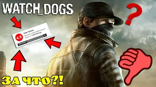 Почему Watch Dogs считают говном? Разбор