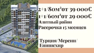 Недвижимость в Турции Новый проект  в центре 1+1 от 29 000€ #Недвижимостьвтурции