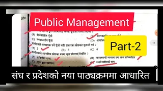 Public Management part -2 || Tanka Kc || सार्वजनिक ब्यवस्थापन || G.K for Loksewa Exam