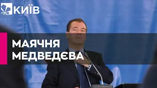 Медведєв шокував "версією" вторгнення РФ в Україну