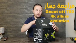 Geant ott 750 allure evo 4k مراجعة جهاز