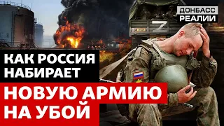 Как Россия загоняет солдат в Украину? | Донбасс Реалии
