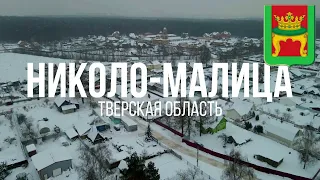 4K. Николо-Малица. Калининский район. Тверская область