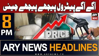 ARY News 8 PM Headlines 3rd September 2023 | 𝐈𝐧𝐟𝐥𝐚𝐭𝐢𝐨𝐧 𝐑𝐚𝐭𝐞 𝐇𝐢𝐤𝐞