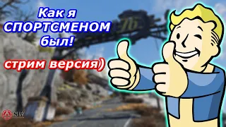 🔴Головастик-спортсмен в Fallout76 2023 🔴#fallout76 #fallout76steeldawn #fallout76worlds