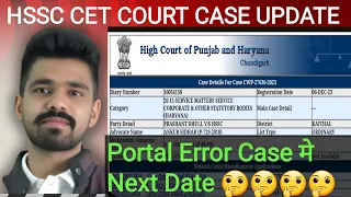 Technical Glitch//Portal Error Case मे Next Date || hssc cet court case update