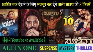 Top 8 South Mystery Suspense Thriller Movies In Hindi 2023|Murder Mystery Thriller|Ravanasura