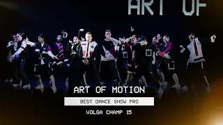 VOLGA CHAMP XV | BEST DANCE SHOW PRO | ART OF MOTION