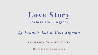 Love story (Where Do I Begin?). Carl Sigman and Francis Lai. Minus for alto sax