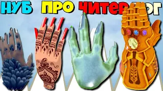 ЭВОЛЮЦИЯ ПРОКАЧКИ РУКИ, МАКСИМАЛЬНЫЙ УРОВЕНЬ Hand Evolution Runner