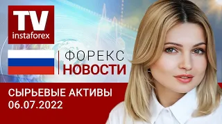 06.07.2022: О том, как обвалилась цена на нефть и что с ней будет дальше.