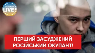 ⚡️Пожизненное заключение для Вадима Шишимарина! / Последние новости