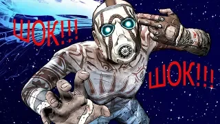 Borderlands The Pre-Sequel: ШОК!!! Пушка материться